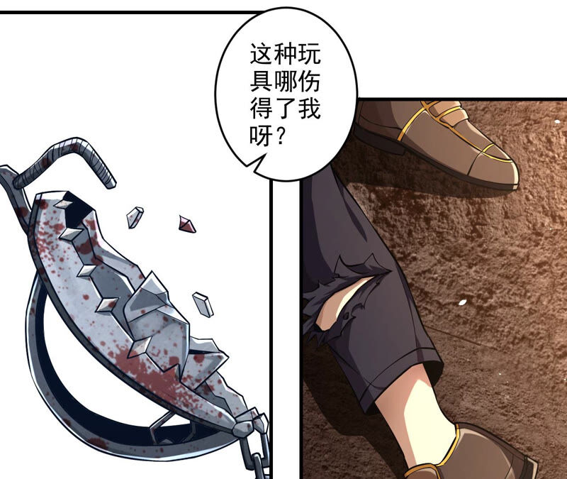 地表最強交易師 - 第22話 釣魚(2/2) - 5