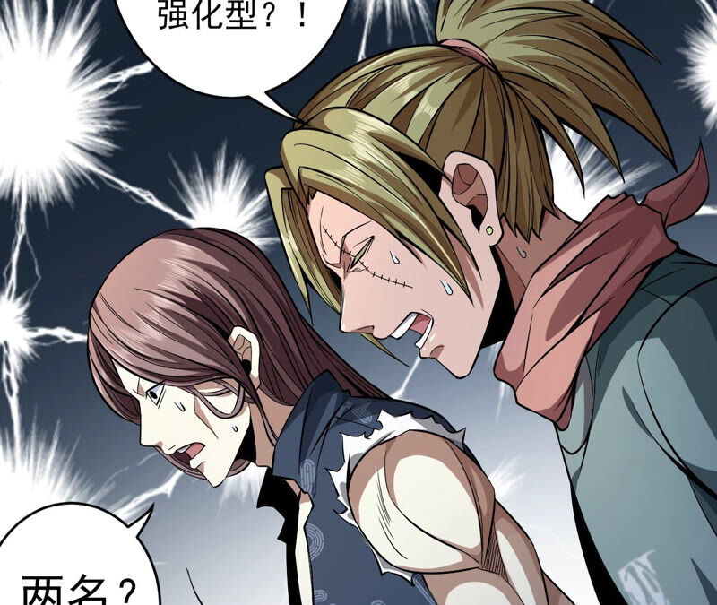 地表最強交易師 - 第22話 釣魚(2/2) - 1