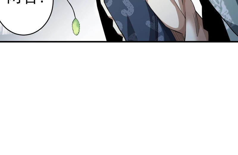 地表最強交易師 - 第22話 釣魚(2/2) - 2