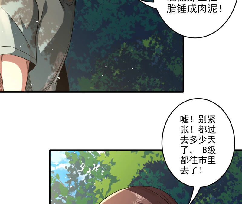 地表最強交易師 - 第22話 釣魚(2/2) - 4