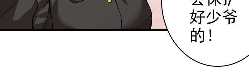 地表最強交易師 - 第22話 釣魚(2/2) - 6