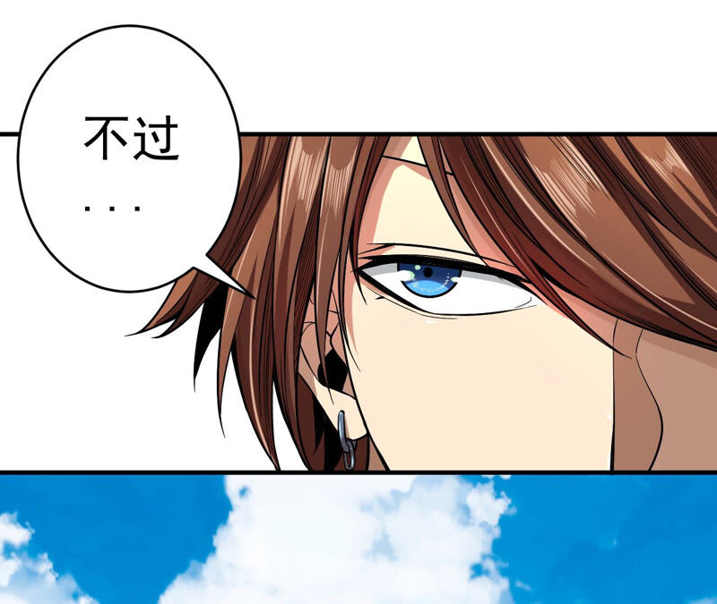 地表最強交易師 - 第22話 釣魚(2/2) - 1