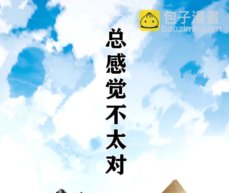 地表最強交易師 - 第22話 釣魚(2/2) - 2