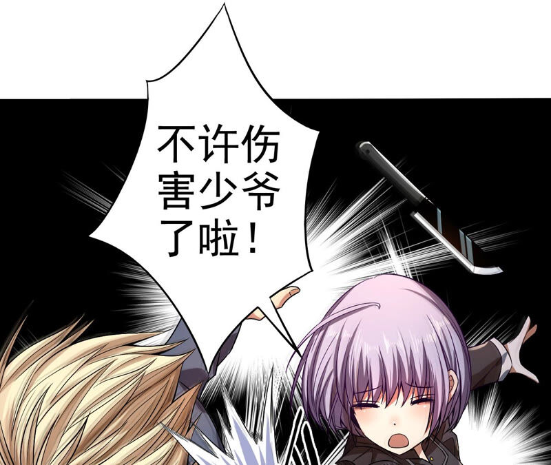 地表最強交易師 - 第24話 颯爽登場(1/2) - 1