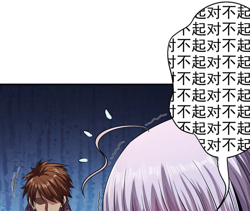 地表最強交易師 - 第24話 颯爽登場(1/2) - 1