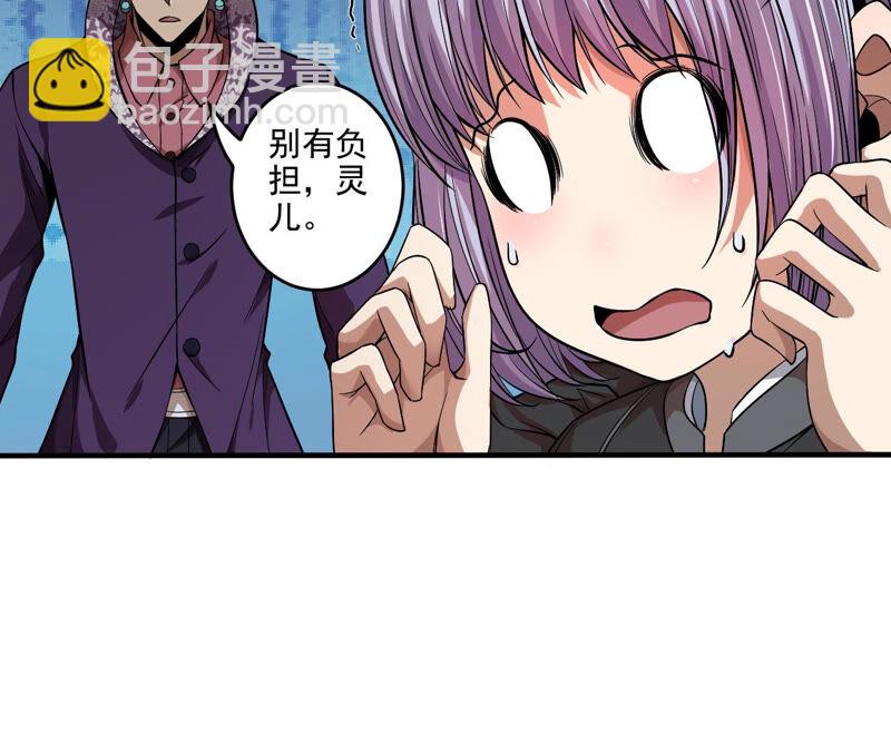 地表最強交易師 - 第24話 颯爽登場(1/2) - 2