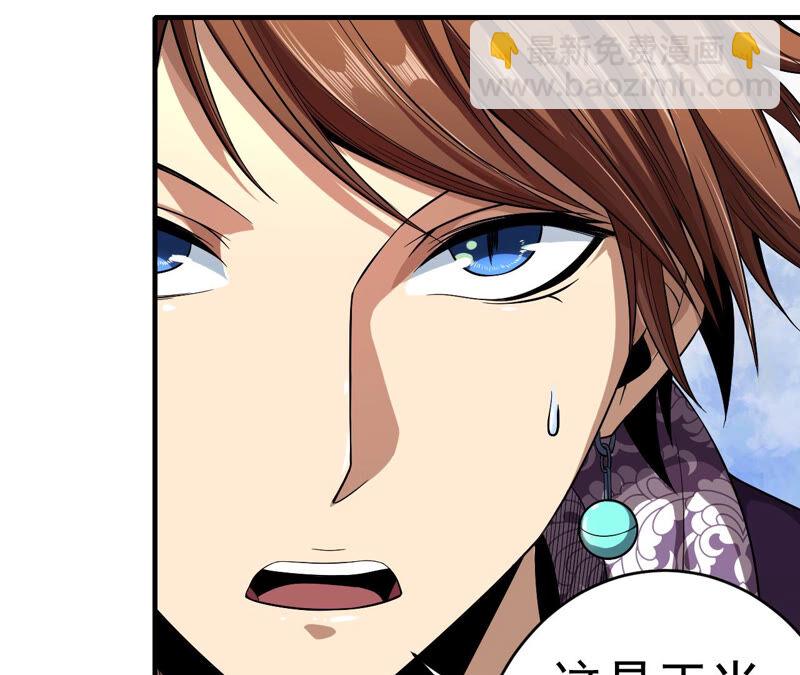 地表最強交易師 - 第24話 颯爽登場(1/2) - 3