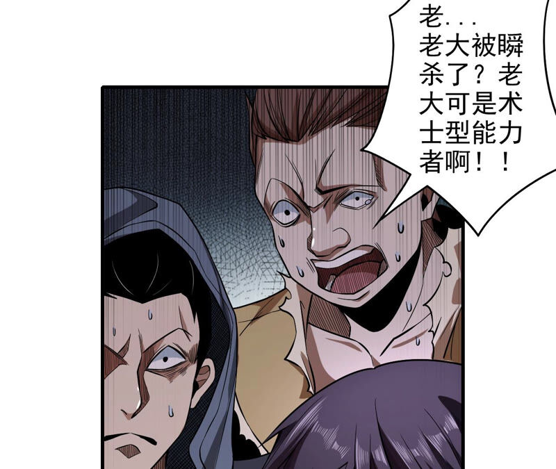 地表最強交易師 - 第24話 颯爽登場(1/2) - 6