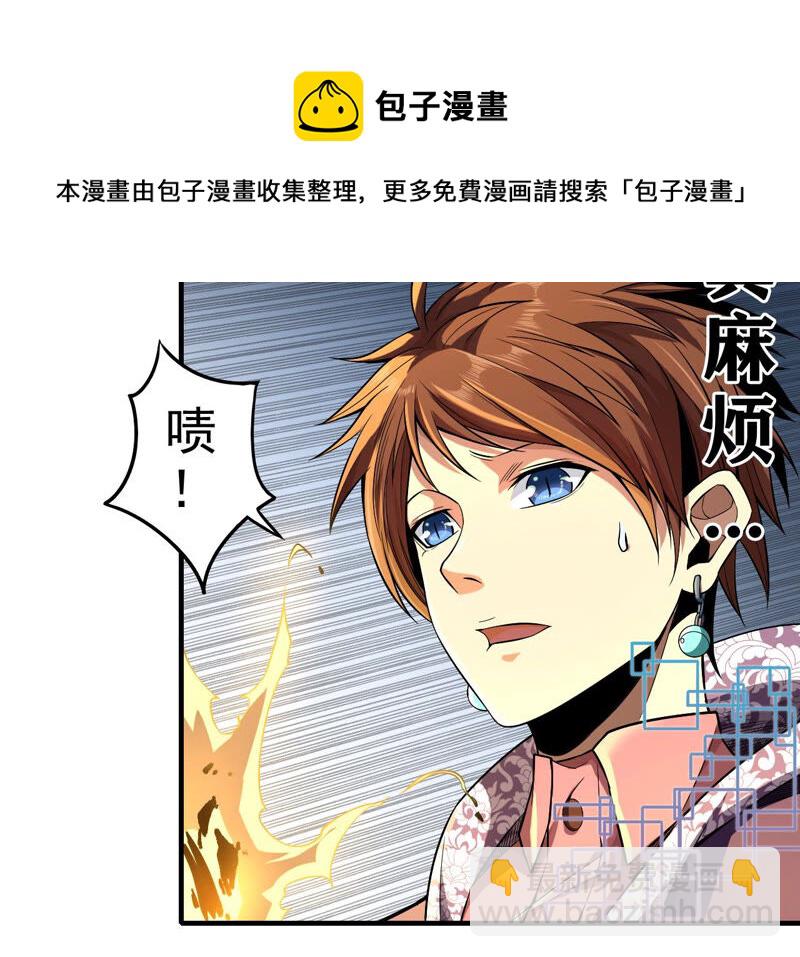 地表最強交易師 - 第24話 颯爽登場(1/2) - 7