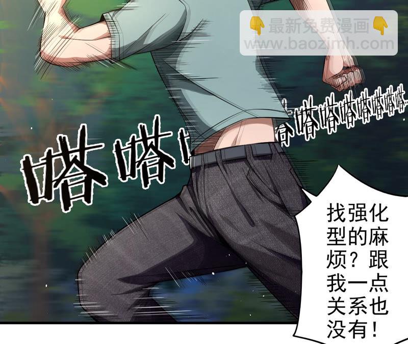 地表最強交易師 - 第24話 颯爽登場(1/2) - 6