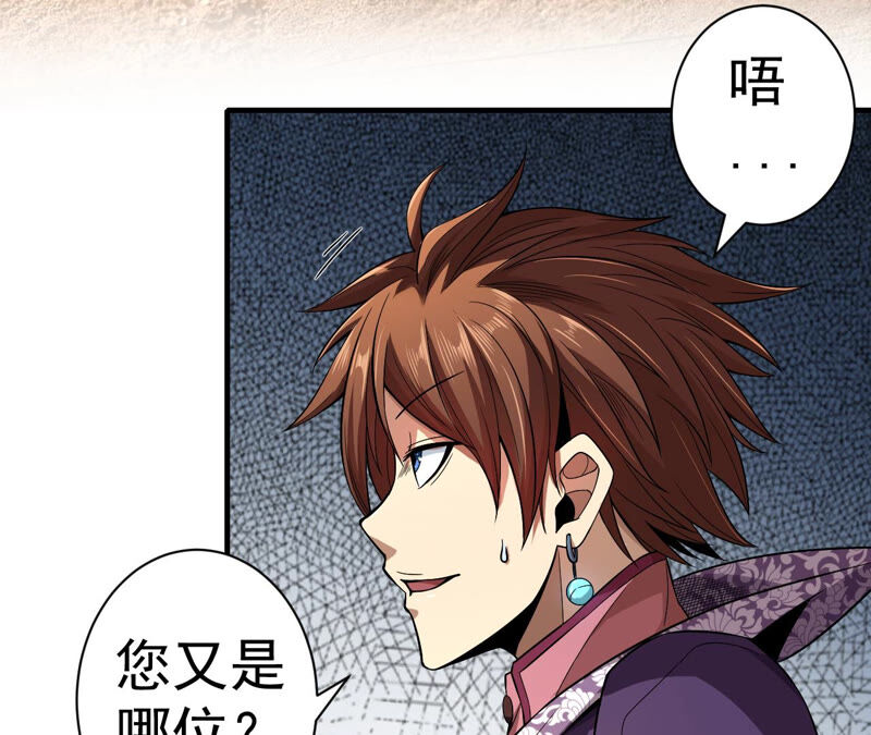 地表最強交易師 - 第24話 颯爽登場(2/2) - 4