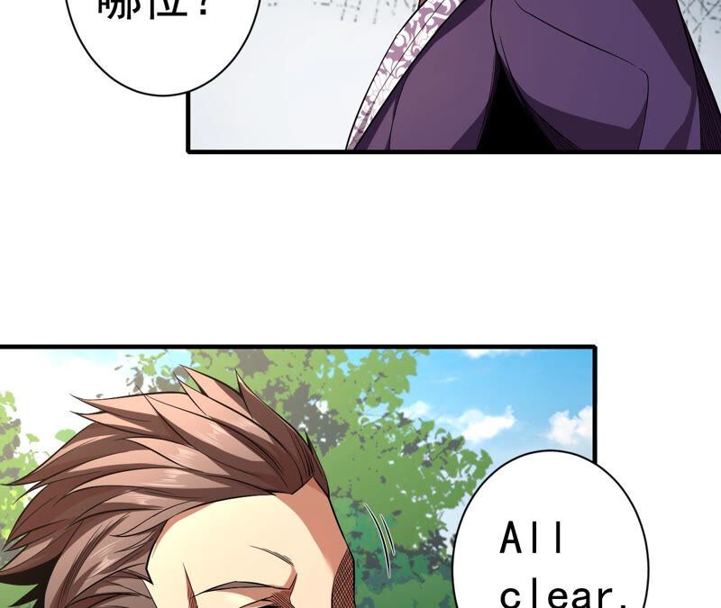 地表最強交易師 - 第24話 颯爽登場(2/2) - 5