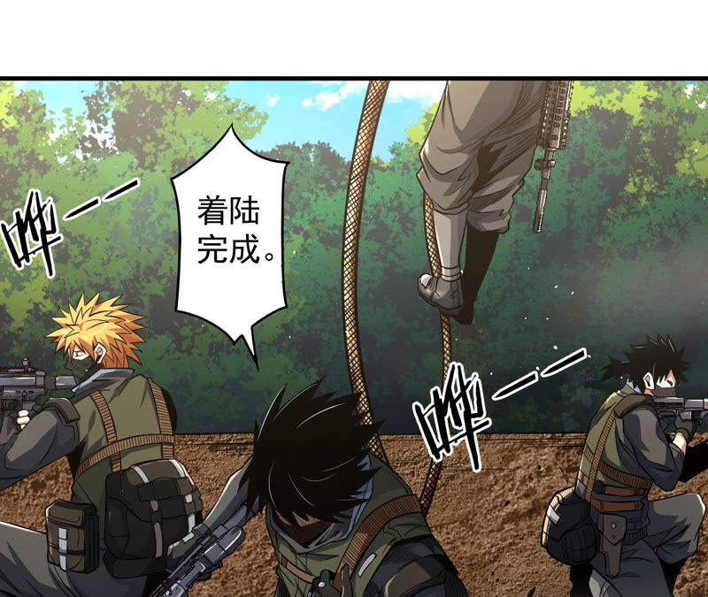 地表最強交易師 - 第24話 颯爽登場(2/2) - 1