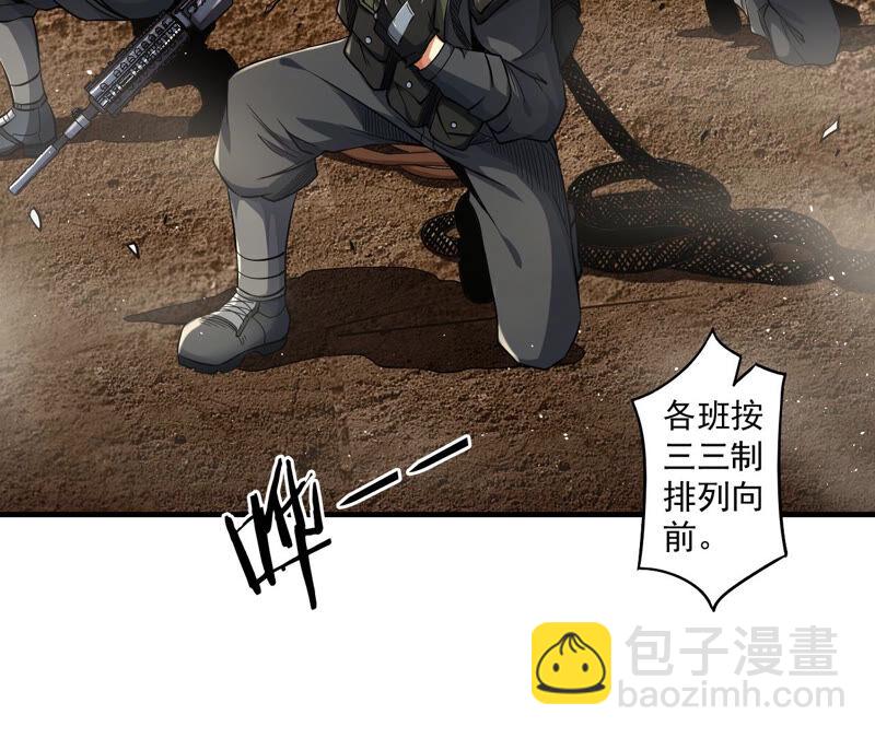 地表最強交易師 - 第24話 颯爽登場(2/2) - 2