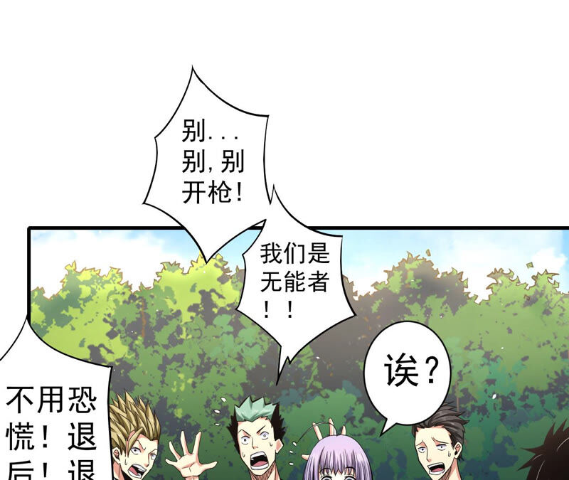 地表最強交易師 - 第24話 颯爽登場(2/2) - 4