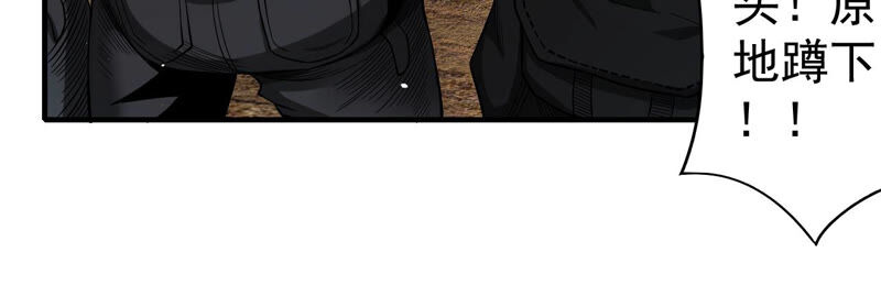 地表最強交易師 - 第24話 颯爽登場(2/2) - 6