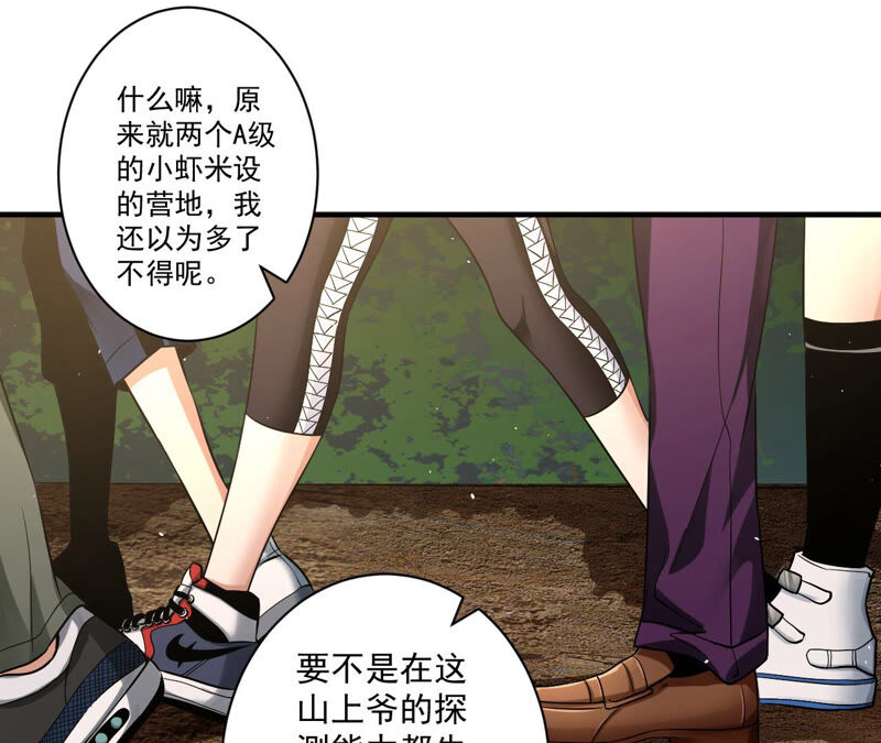 地表最強交易師 - 第24話 颯爽登場(2/2) - 7