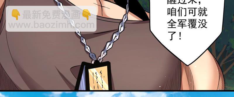 地表最強交易師 - 第24話 颯爽登場(2/2) - 3