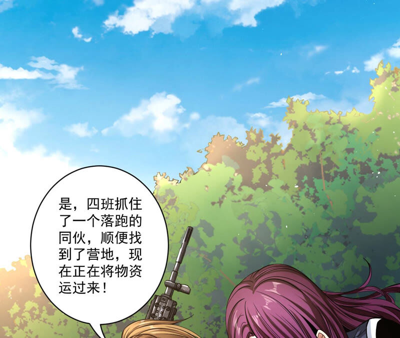 地表最強交易師 - 第24話 颯爽登場(2/2) - 4