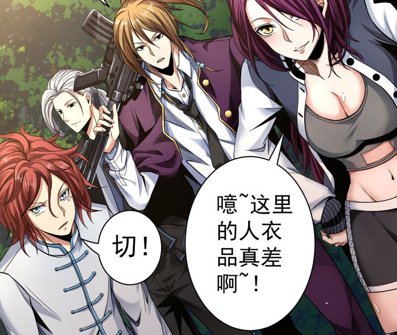 地表最強交易師 - 第24話 颯爽登場(2/2) - 5