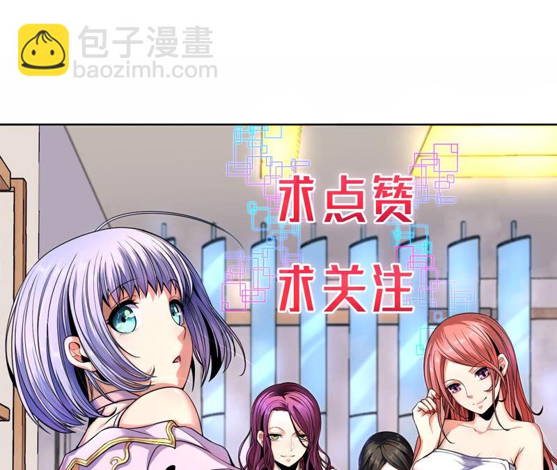 地表最強交易師 - 第24話 颯爽登場(2/2) - 7