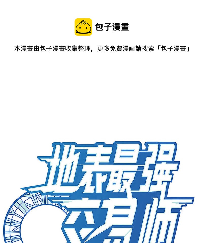 地表最強交易師 - 第26話 世界(1/2) - 1