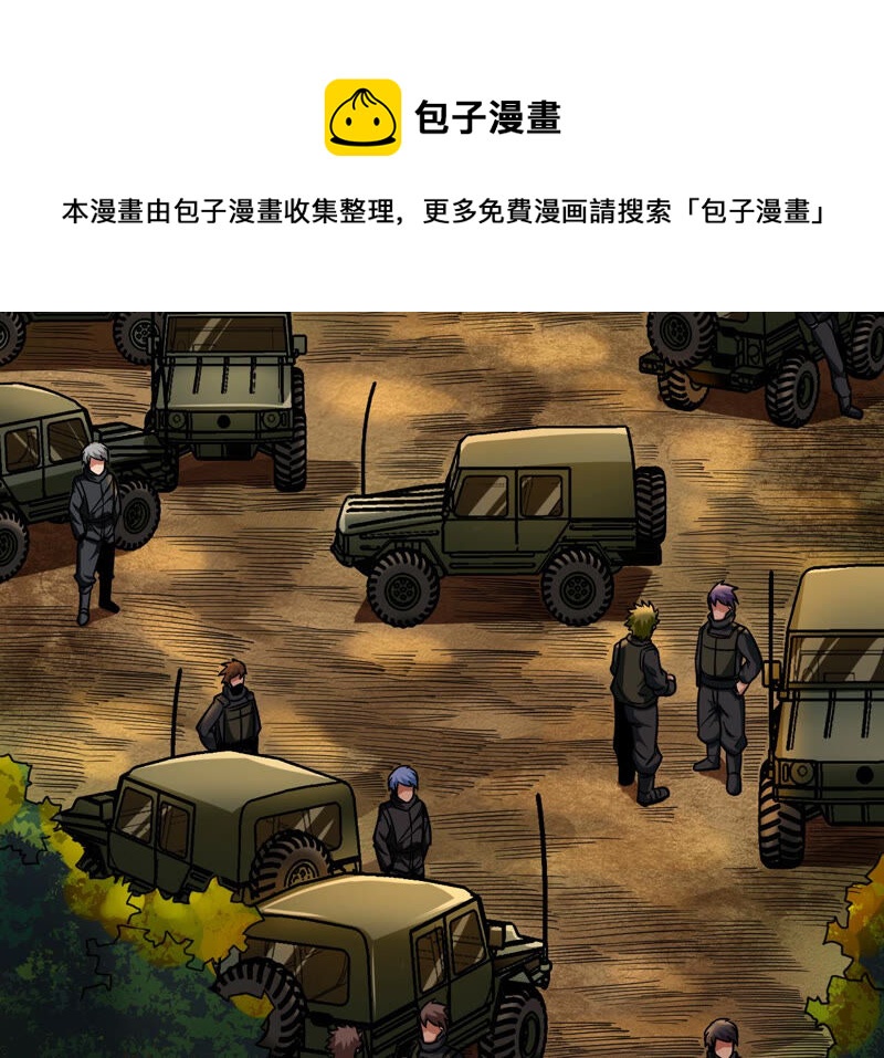 地表最強交易師 - 第26話 世界(1/2) - 4