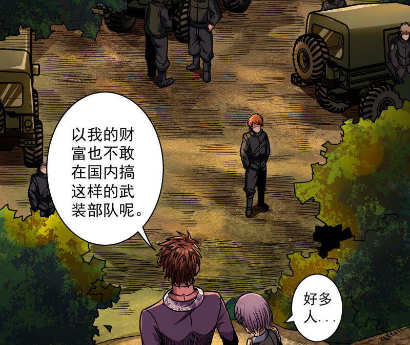 地表最強交易師 - 第26話 世界(1/2) - 5