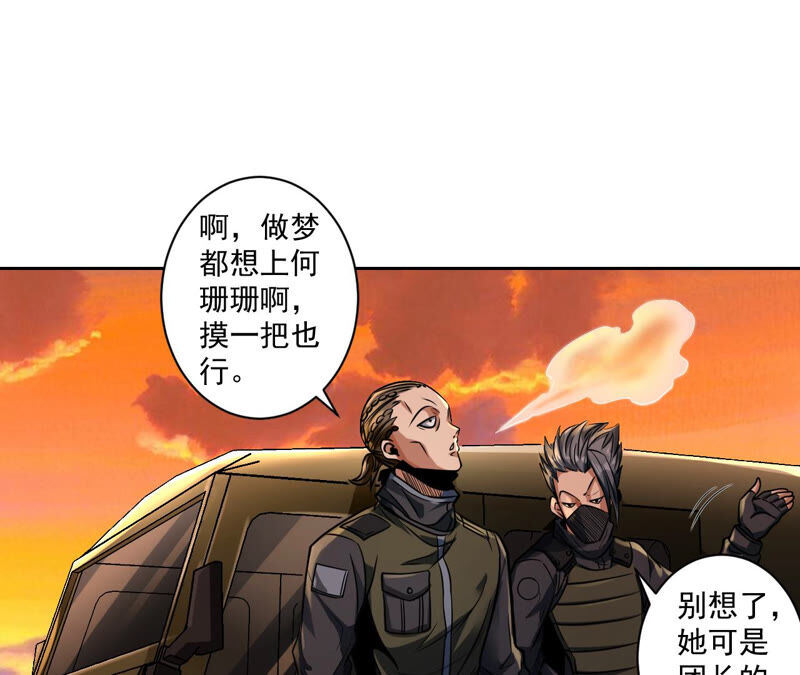 地表最強交易師 - 第26話 世界(1/2) - 7