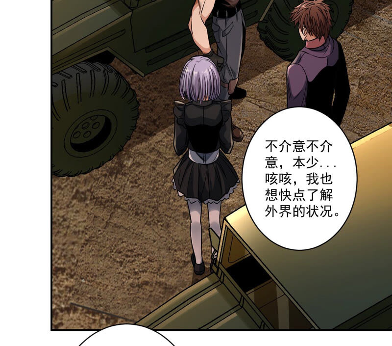 地表最強交易師 - 第26話 世界(1/2) - 6