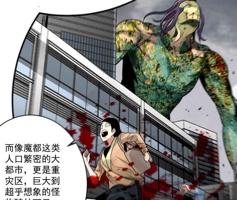 地表最強交易師 - 第26話 世界(1/2) - 1