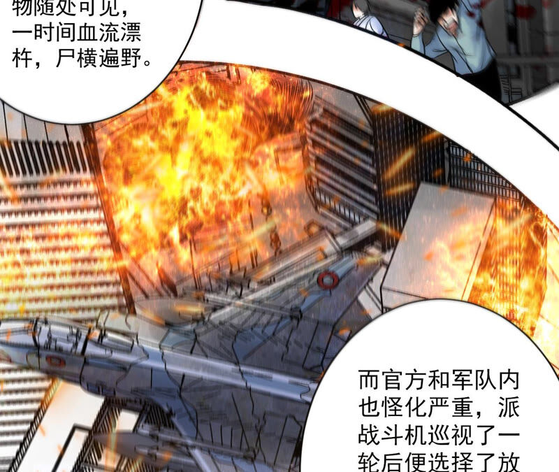 地表最強交易師 - 第26話 世界(1/2) - 2