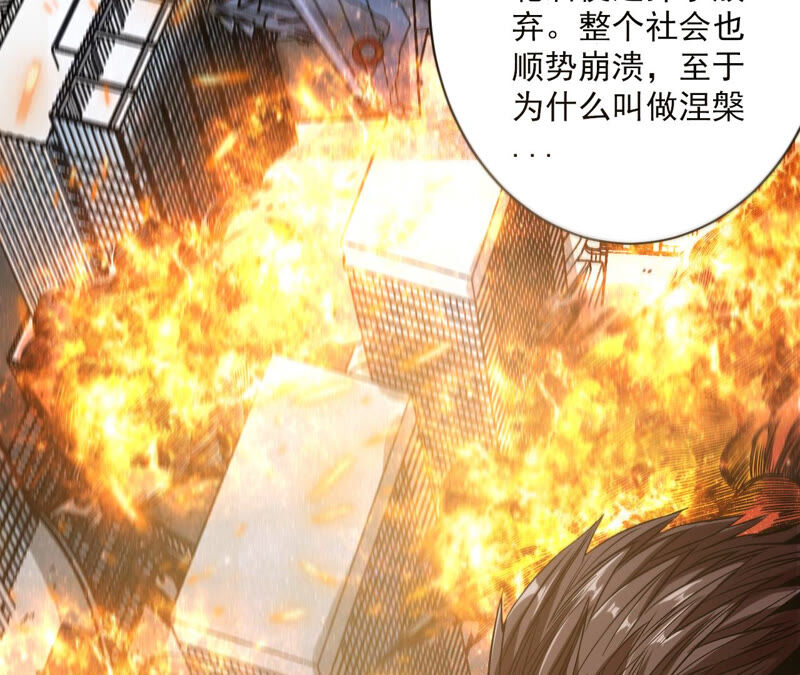 地表最強交易師 - 第26話 世界(1/2) - 3