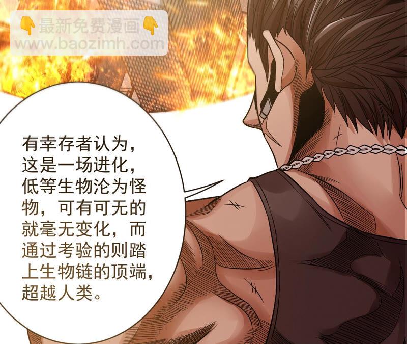 地表最強交易師 - 第26話 世界(1/2) - 4