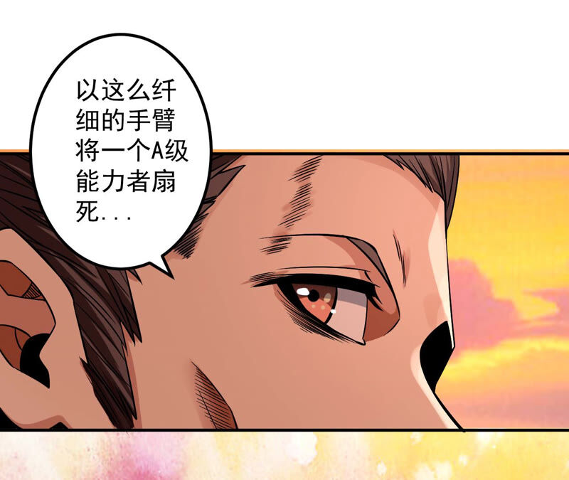 地表最強交易師 - 第26話 世界(2/2) - 2