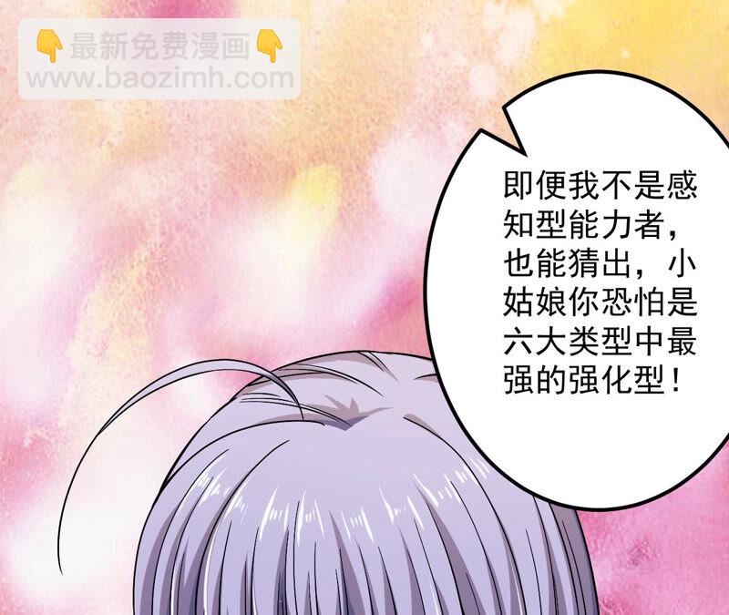 地表最強交易師 - 第26話 世界(2/2) - 3