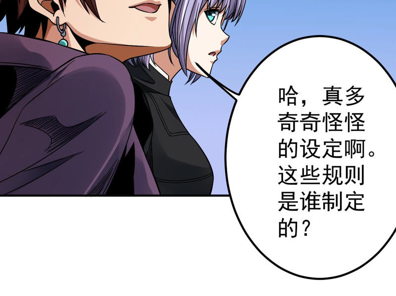 地表最強交易師 - 第26話 世界(2/2) - 2