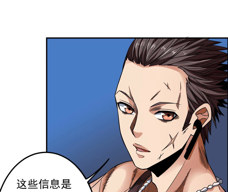 地表最強交易師 - 第26話 世界(2/2) - 3