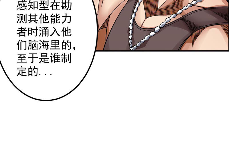 地表最強交易師 - 第26話 世界(2/2) - 4