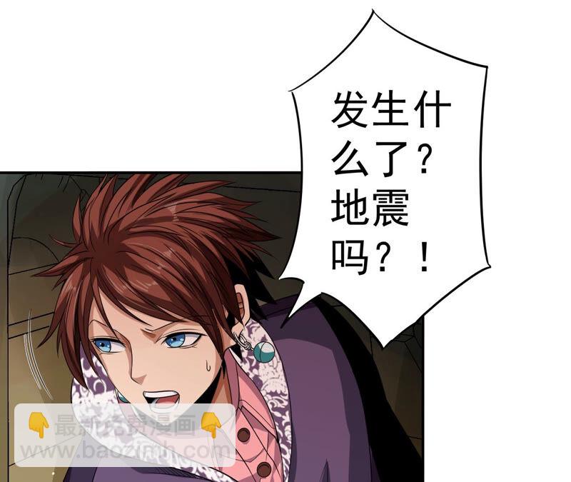 地表最強交易師 - 第26話 世界(2/2) - 4