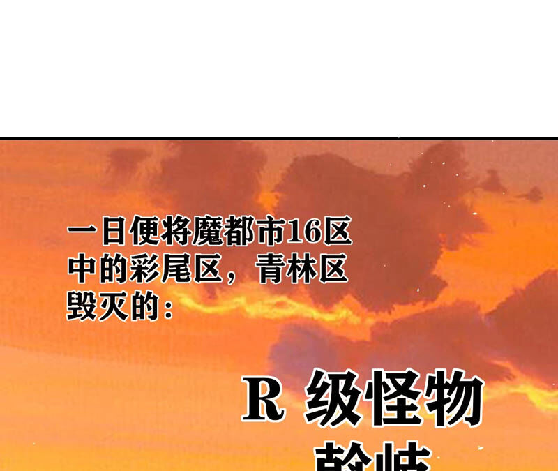 地表最強交易師 - 第26話 世界(2/2) - 5