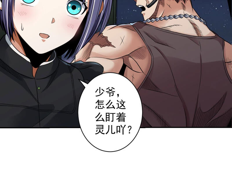 地表最強交易師 - 第28話 晶石(1/2) - 8