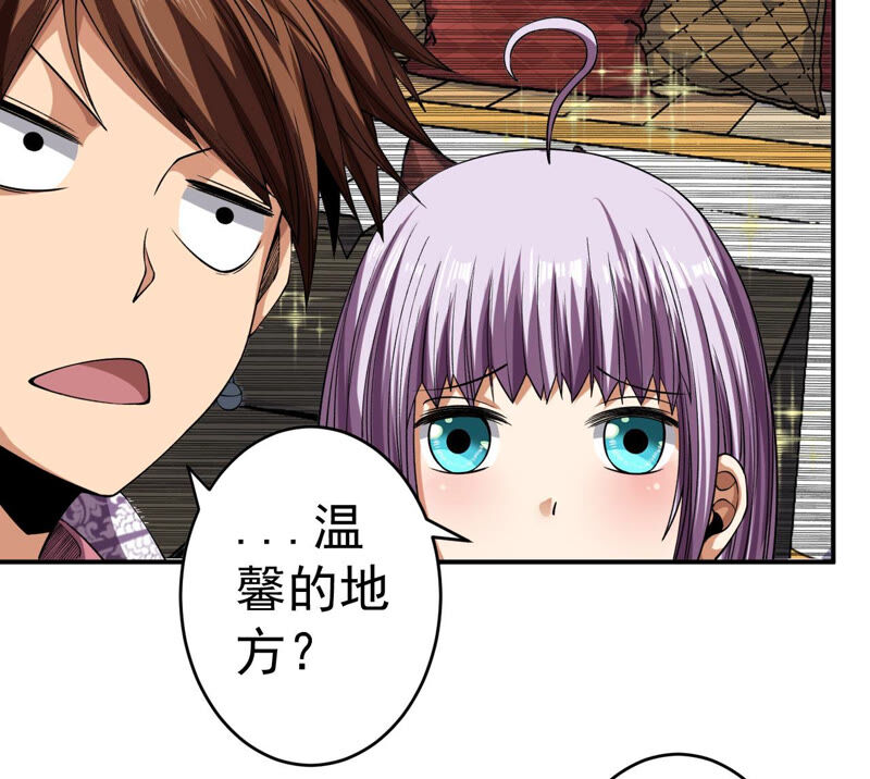 地表最強交易師 - 第28話 晶石(1/2) - 2