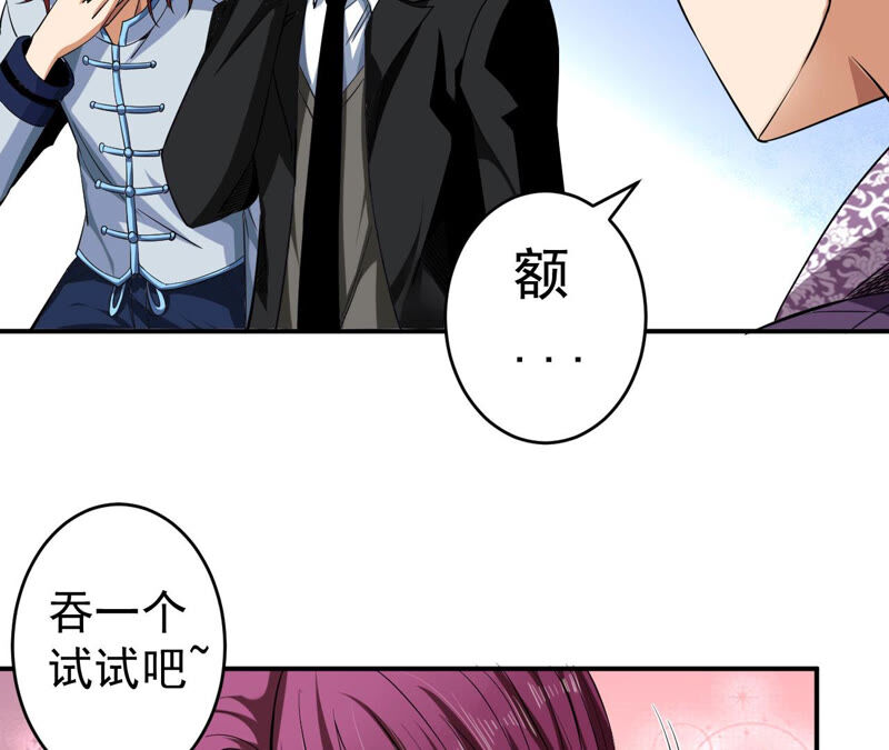 地表最強交易師 - 第28話 晶石(2/2) - 5