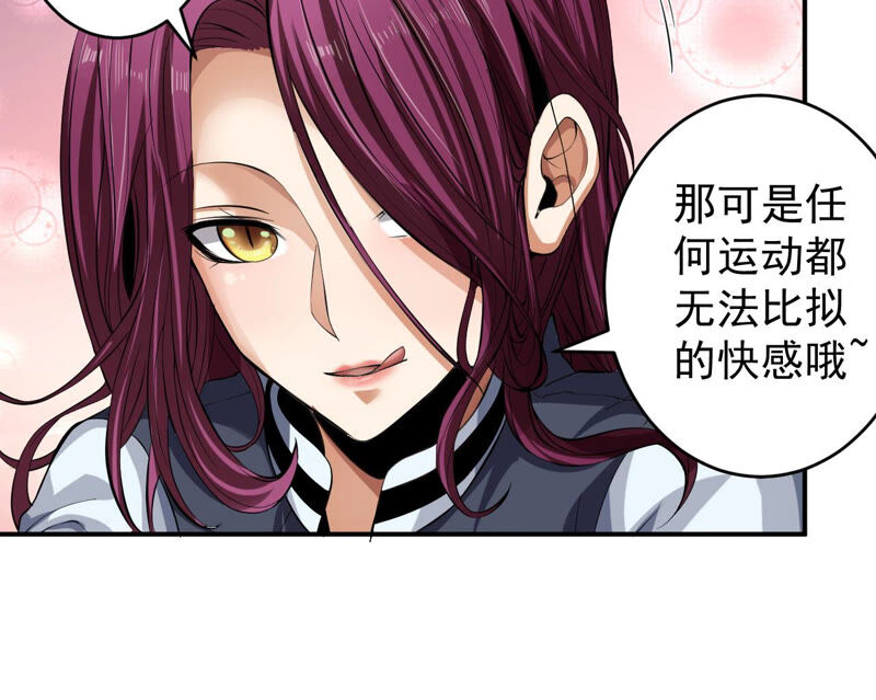 地表最強交易師 - 第28話 晶石(2/2) - 6