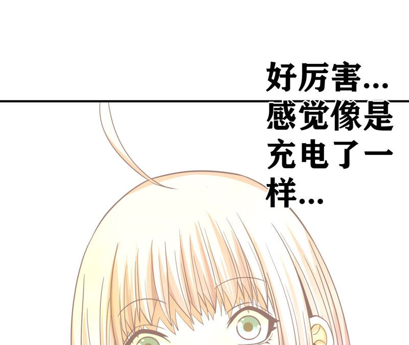 地表最強交易師 - 第28話 晶石(2/2) - 1