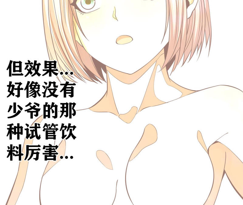 地表最強交易師 - 第28話 晶石(2/2) - 2