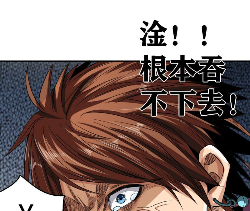 地表最強交易師 - 第28話 晶石(2/2) - 4