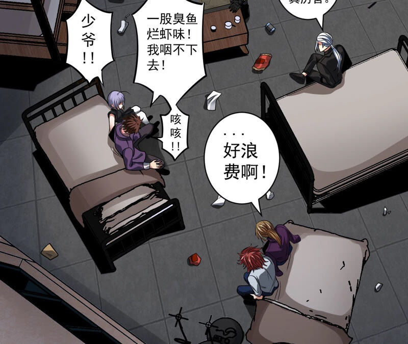 地表最強交易師 - 第28話 晶石(2/2) - 2