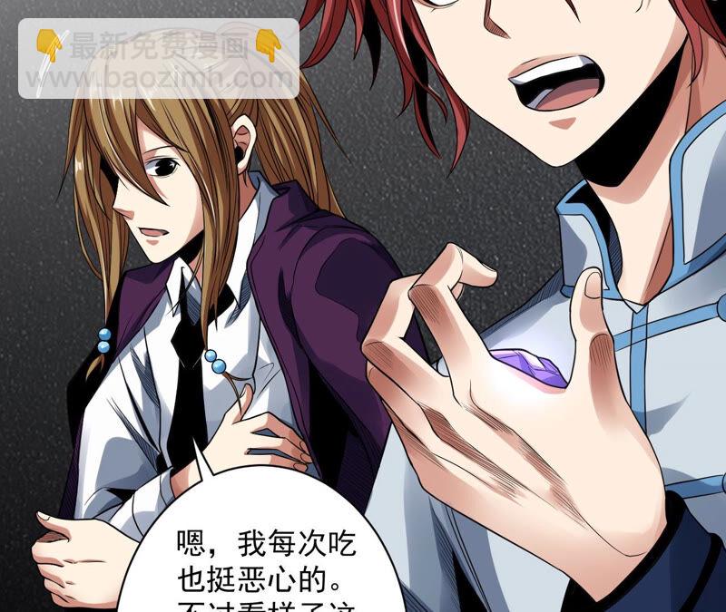 地表最強交易師 - 第28話 晶石(2/2) - 5